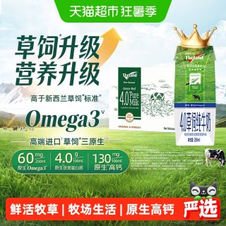 移动端：纽仕兰 4.0g蛋白质全脂纯牛奶