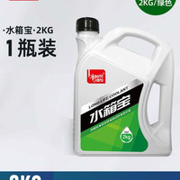 佑凌 防冻液冷却水摩托车汽车通用黄龙600 300春风650长效发动机冷却液