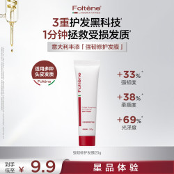 丰添 强韧修护发膜 20g