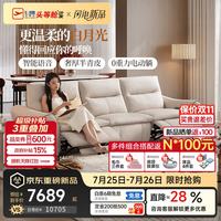 芝华仕 头等舱沙发白月光半青真皮智能语音电动功能沙发客厅新款30897 2.73m三座三电