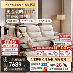 芝华仕 头等舱沙发白月光半青真皮智能语音电动功能沙发客厅新款30897 2.73m三座三电