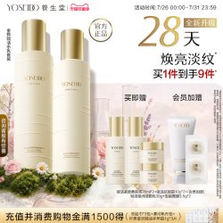 养生堂 桦树汁金桦赋活水乳套装清爽柔肤液爽肤水淡纹紧致抗皱乳液