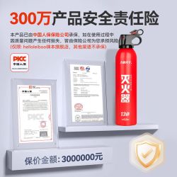 HELLOLEIBOO 水基型车用灭火器X 620ml 红色