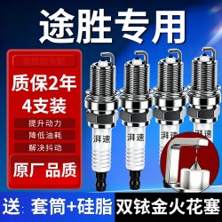 湃速 现代途胜 KDF7RTII 双铱金火花塞 4支装