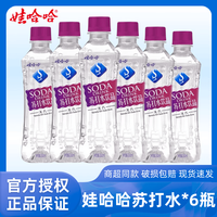 娃哈哈 苏打水 350ML*6瓶