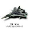 旭嘉 1:72俄罗斯SU-57战斗机 4D仿真积木模型