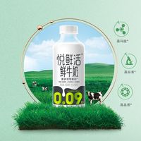 百亿补贴：君乐宝 悦鲜活牛奶 450ml*5+950ml*1