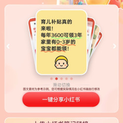 京东 市民服务分享小红薯得36京豆（每周1次）