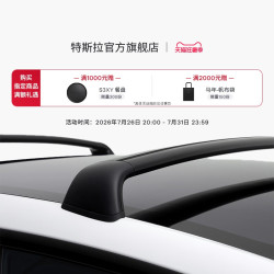 特斯拉 官方 Model Y L 车顶行李架 免打孔易安装