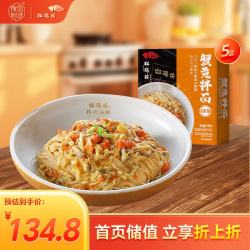 松鹤楼 苏式蟹黄拌面*5盒 速食健康非油炸方便面泡面早餐夜宵980g
