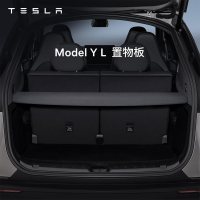 特斯拉 官方 Model Y/Y L 后备箱隔板置物板 隐私防晒