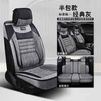 23新款亚麻汽车坐垫四季通用座椅套半包布艺座垫商务坐套轿车SUV