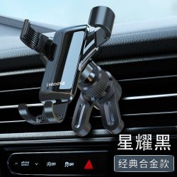 乐益 车载手机支架2025新款汽车支撑架出风口专用固定导航支架车用