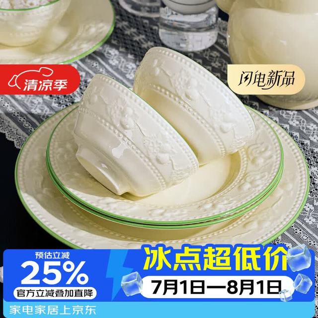 康琴 浮雕釉下彩碗盘餐具新款草莓系列厨房餐具家用奶油风碗盘 草莓4.5英寸饭碗