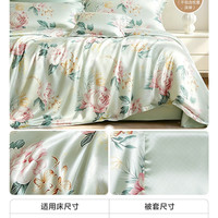 富安娜 莱赛尔天丝被套 单件 152x210cm 瑶台·清雅
