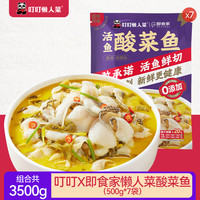 叮叮懒人菜 酸菜鱼 500g*7 鲜活黑鱼片 半成品方便速食 预制菜