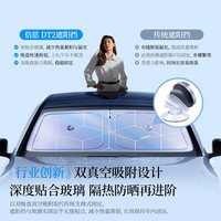 倍思 汽车遮阳伞 DT2 ZYD 前挡
