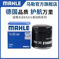 马勒 机滤斯柯达昊锐速尊昕动昕锐机油滤芯清器格