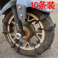 果奇 LX-24 电动车防滑链 黑色10根