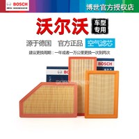 博世 沃尔沃C30 V40 S60 C70 S80 V90 XC Classic博世空气滤芯格滤清器