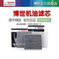 博世 风光ix5 E1 E3 330S 350 360 S370 380 500 560博世空调滤芯器580