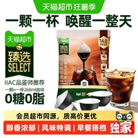 88VIP：畔达 猫超臻选浓缩咖啡液经典美式风味 18ml*5颗