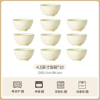 康琴 浮雕釉下彩 草莓系列 4.5英寸饭碗 10个装