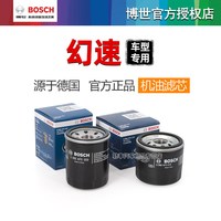 博世 幻速H2 H2E H2V H3 H3F S2 S3 H5 H6 S5比速M3博世机油滤芯格器T3
