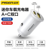 品胜 车载充电器 30W PD快充