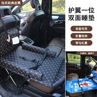 凤冠 SMP-01 汽车后座折叠床 双面护翼一位 法式经典皮黑/蓝胖子牛津布+马扎