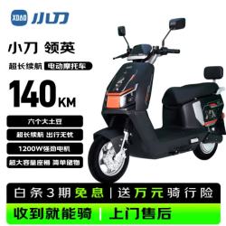 小刀 领英智荟版高续航72V蓝牙多功智控电动摩托车双碟电摩电瓶车 黑色