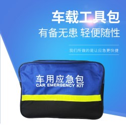 老垫家 汽车维修工具收纳袋 手提便携帆布加厚 车载通用小型应急包