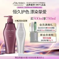 资生堂 专业美发露蜜焕彩系列洗发露500ml染后损伤修复护色柔韧光泽