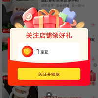 关注1京豆，杨艺源珠宝旗舰店