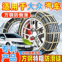 帝锋豹 ZLFHL-001 防滑链 175/70R14 特粗方钢 2条装