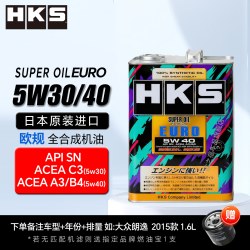 HKS SUPER OIL Premium EURO 5W-40 SN级 全合成机油 4L