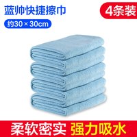 蓝帅 洗车毛巾汽车加大加厚擦玻璃巾吸水掉毛不抹布内饰无痕专用擦车巾