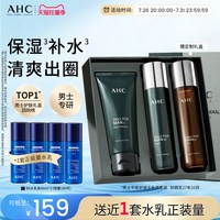 88VIP：AHC 男士水乳洗面奶套装5件套