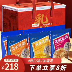 广州酒家 X鲜京采 多口味乳鸽大礼包1080g 空气炸锅半成品 粤菜 夜宵