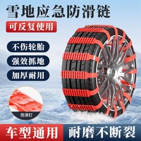翼仟 汽车冬季防滑链尼龙扎带条越野轿车SUV面包车通用型轮胎雪地神器