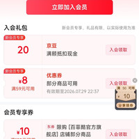 京东 入会百菲酪官方旗舰店20京豆