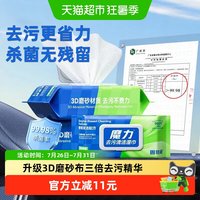 88VIP：固特威 汽车内饰清洗剂40抽免水洗除胶三倍去污低泡沫速干不伤衣手