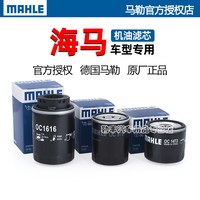 马勒 海马323海福星M3福美来M5王子F7丘比特MPV爱尚福仕达马勒机油滤芯