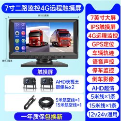赛擎 货车五路六路八路4G远程定位监控行车记录仪24v高清夜视倒车影像
