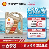 壳牌 Helix 极净超凡喜力 0W-40 SP级 全合成机油 4L