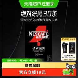 雀巢 速溶咖啡 54g 30条