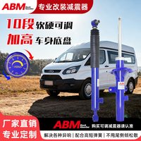 ABM 系列改装减震器 FTQS-0719 软硬可调 单支装