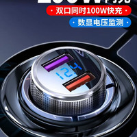 纽曼 车载充电器超级 快充汽车用一拖二点烟器转换插头快速手机车充