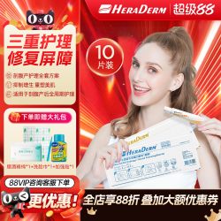 heraderm赫丽敷进口剖腹产疤痕贴产后医用术后去祛疤赫丽敷手术贴