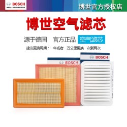 博世 一汽AV6夏利A 威姿N3威志V2 V5自由风佳宝T蓝舰H6博世空气滤芯器